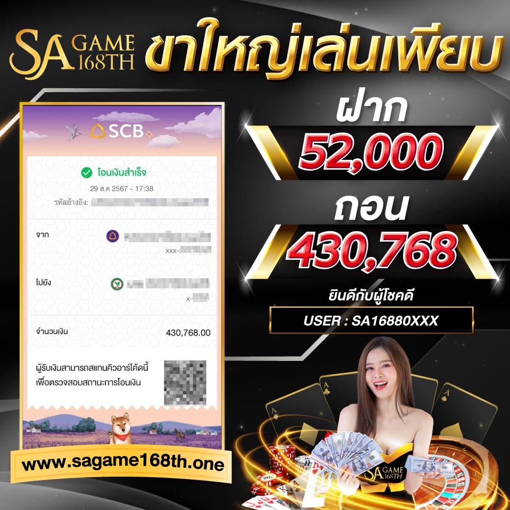 หลากหลายเกมให้เลือก