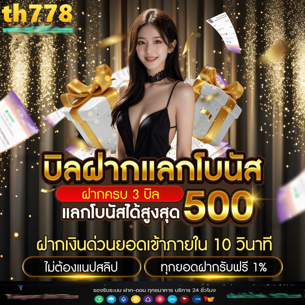 โบนัสต้อนรับ