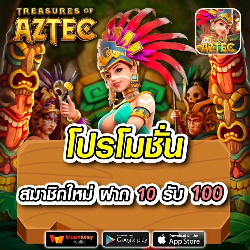 โปรแกรมสะสมคะแนน