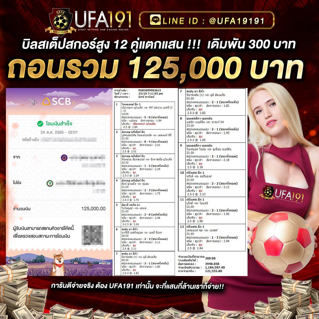 3. โบนัสและโปรโมชั่นที่น่าสนใจ