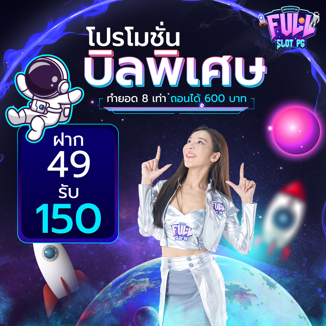2. แจ็กพอตโปรเกรสซีฟ