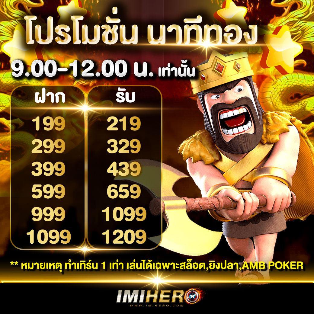 4. ระบบเล่นที่ทำงานอย่างเป็นธรรม