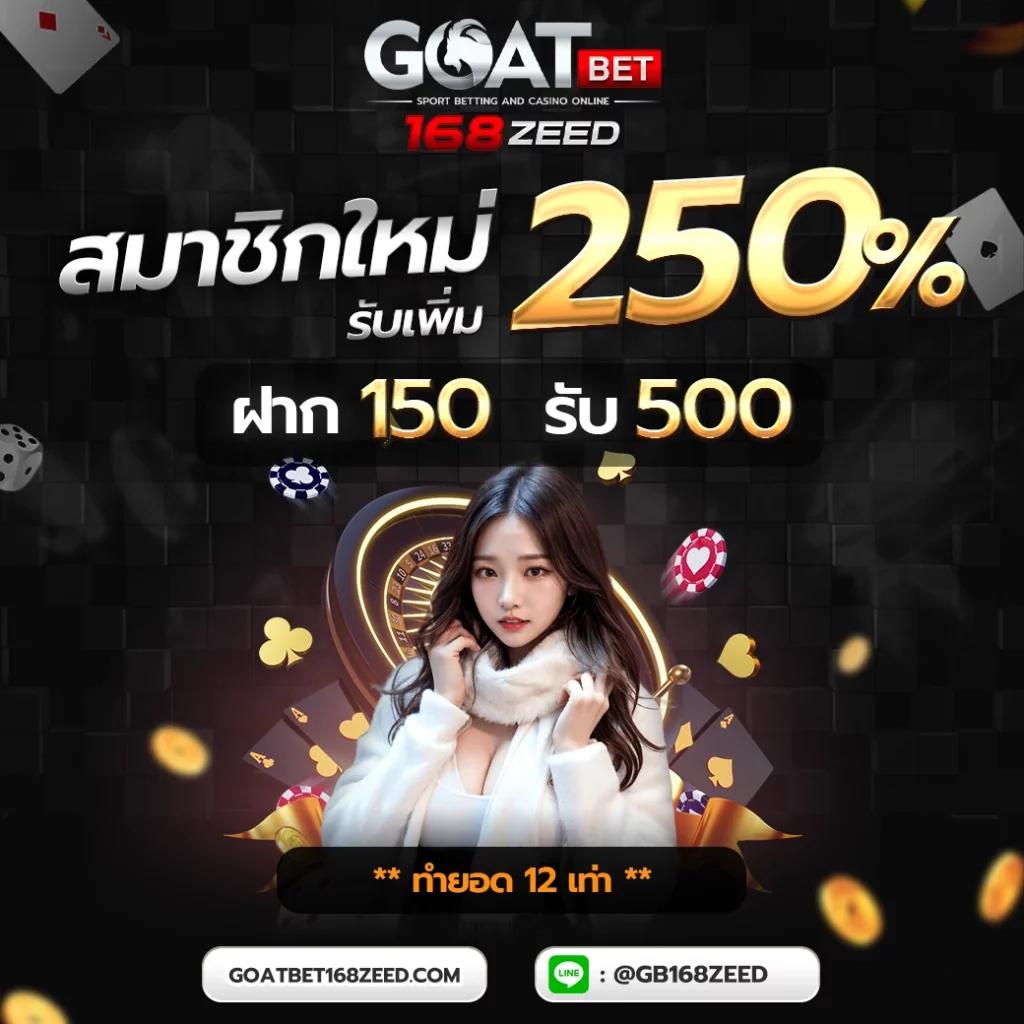 ฟีเจอร์พิเศษในโปรโมชันฝาก1รับ50