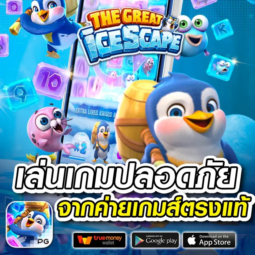 2. เงื่อนไขการถอนที่ชัดเจน
