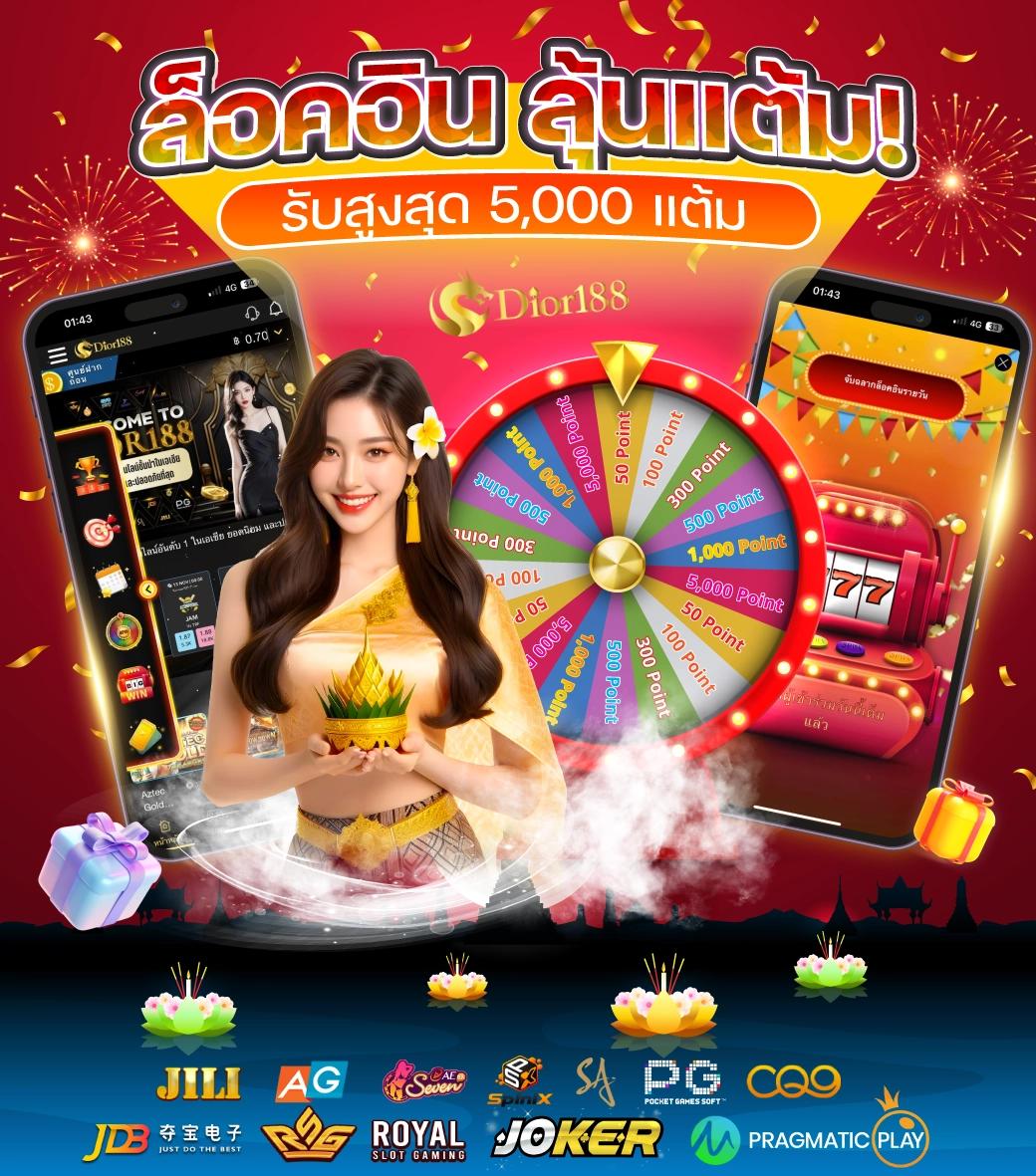1. ระบบทดลองเล่น