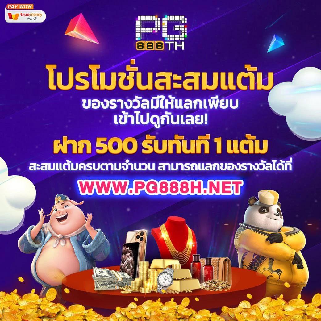 2. ความหลากหลายของเกมสล็อต
