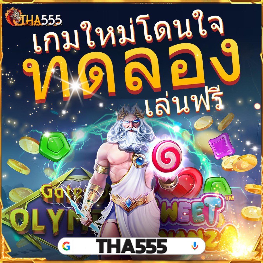 วิธีการเข้าร่วมเพื่อรับประสบการณ์การเล่นที่ดีที่สุด