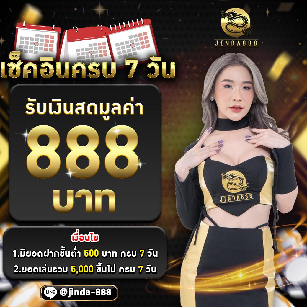 ฟรีสปิน
