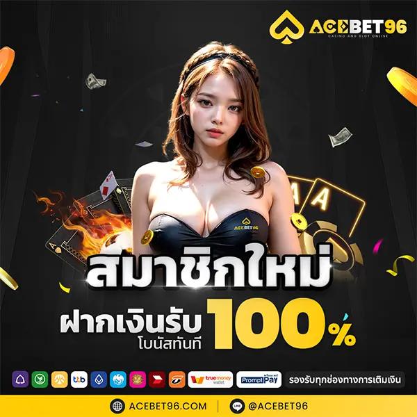ระบบซื้อฟีเจอร์