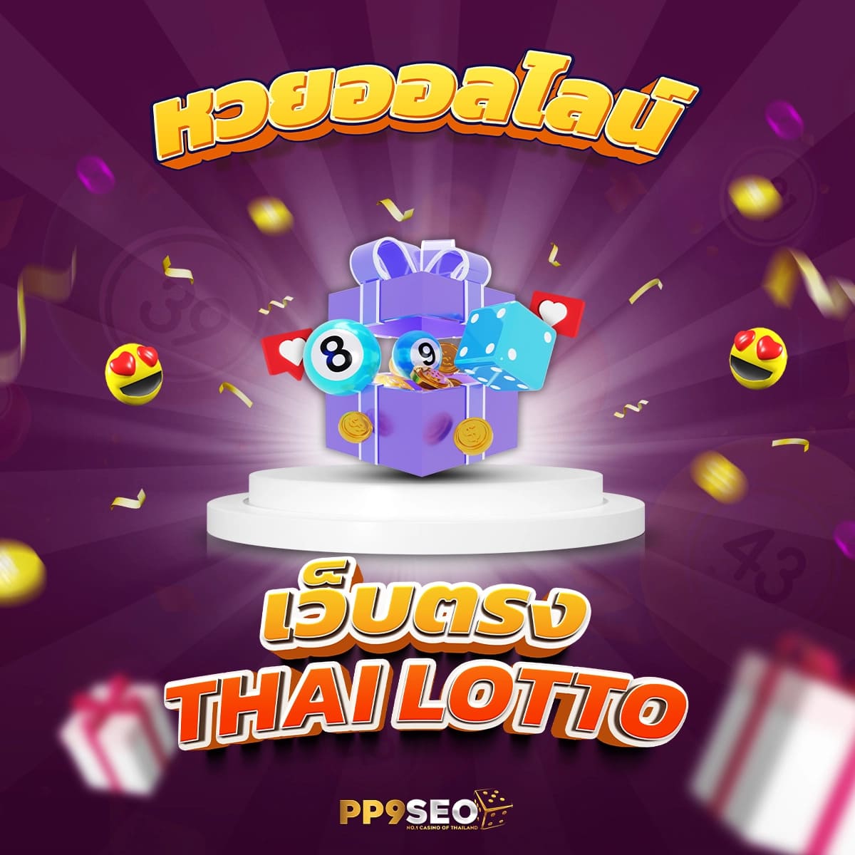 ยืนยันเบอร์ รับเครดิตฟรี โปรโมชั่นใหม่สำหรับนักพนันออนไลน์