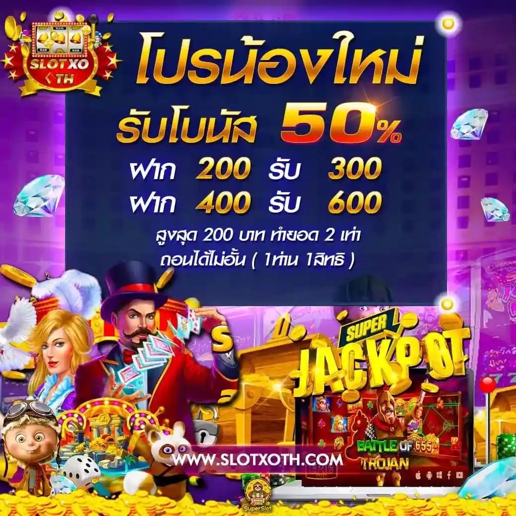 ฟีเจอร์พิเศษที่มีให้ในยูฟ่า168 VIP