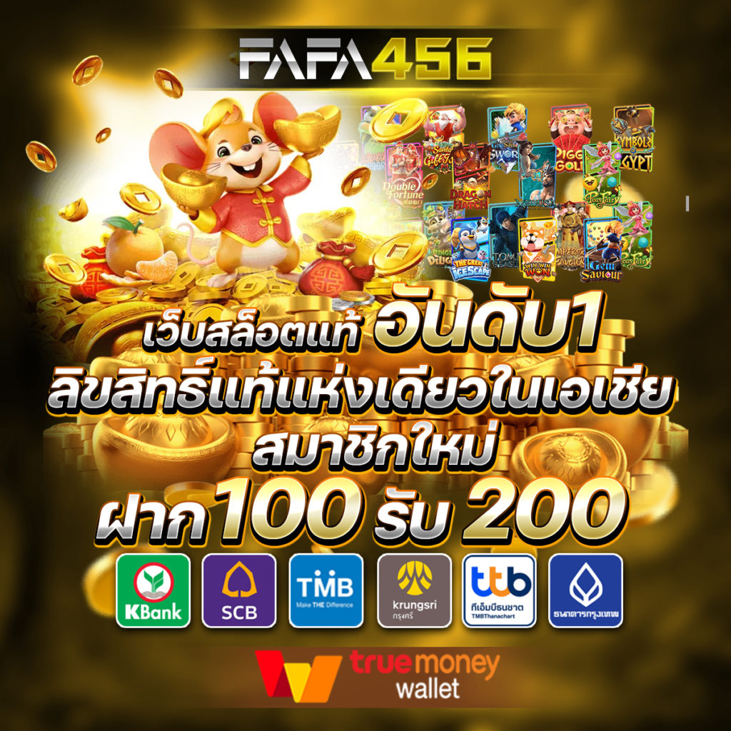 ฟีเจอร์พิเศษที่มีอยู่ในยูฟ่า365
