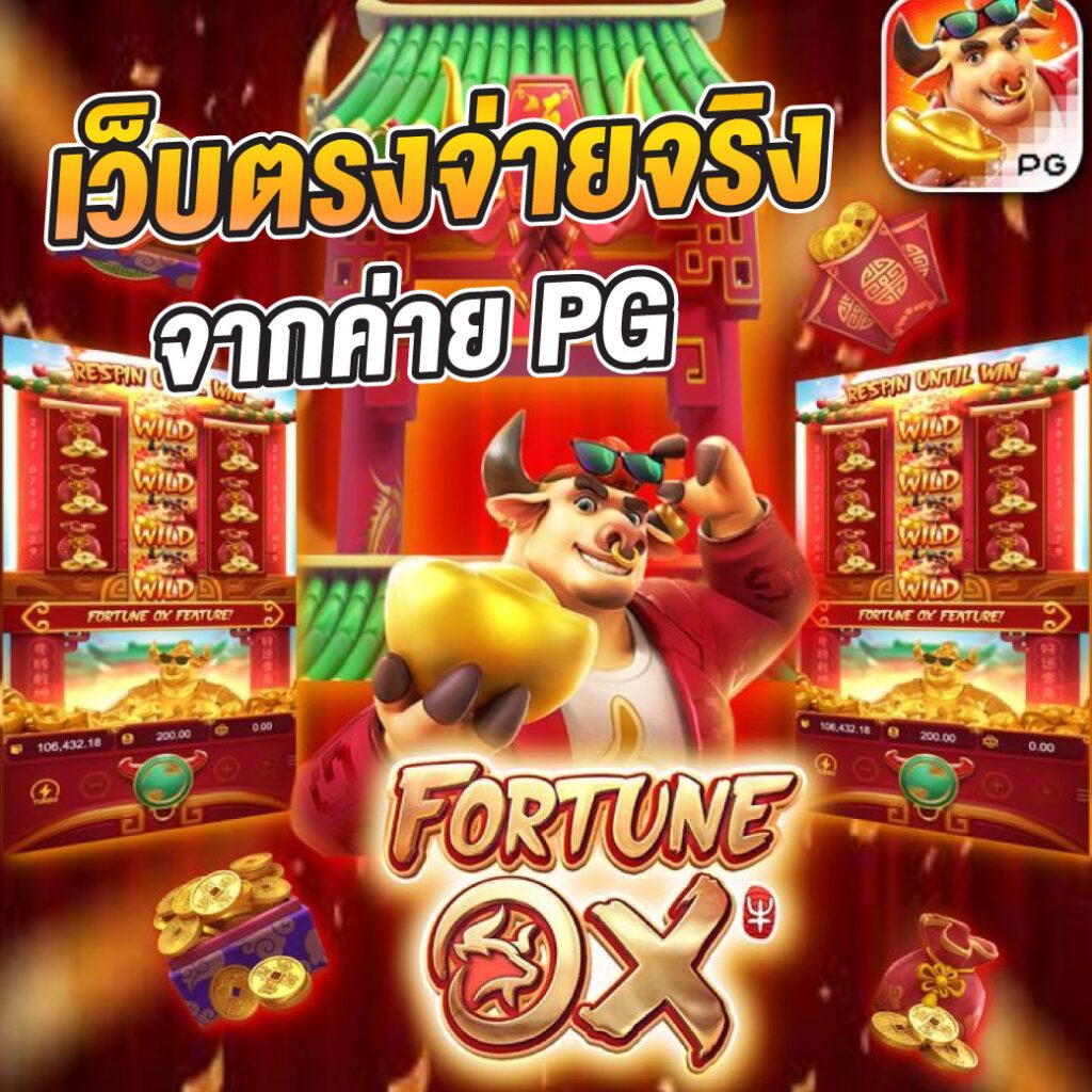 ระบบการทำธุรกรรมที่สะดวก