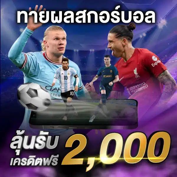 ยูฟ่าเบท888 คาสิโนออนไลน์ยอดนิยม แจกโบนัสจัดเต็มทุกวัน