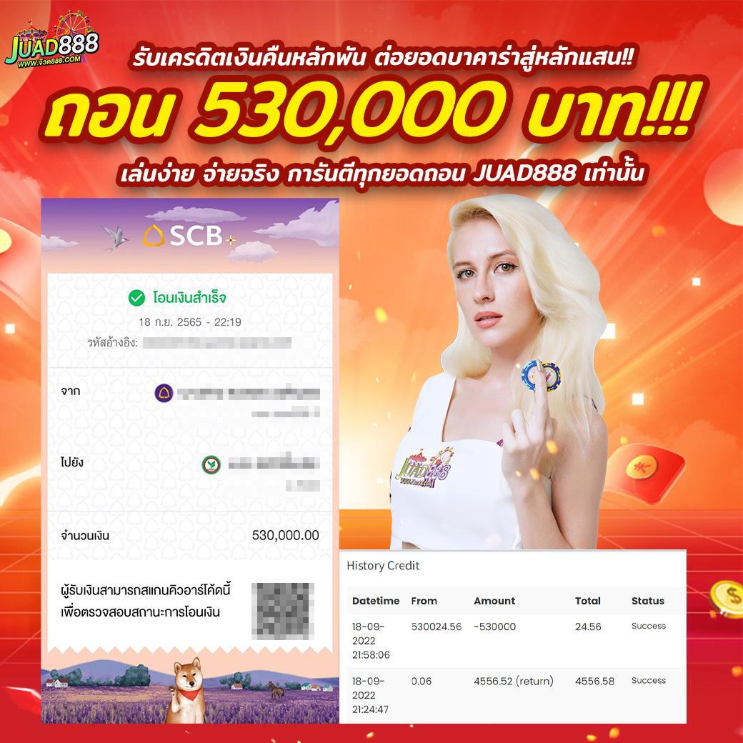 ฟีเจอร์พิเศษที่ยูฟ่าเบท888 มีให้