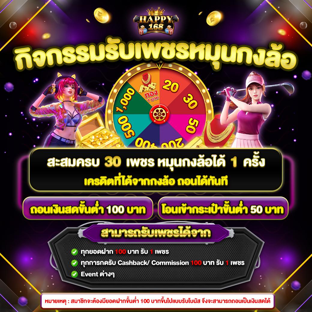 2. ความหลากหลายของเกม
