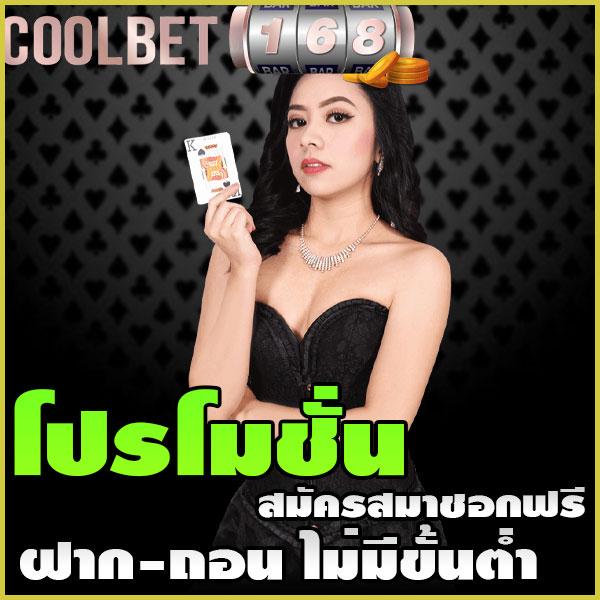 2. ฟีเจอร์ฟรีสปิน
