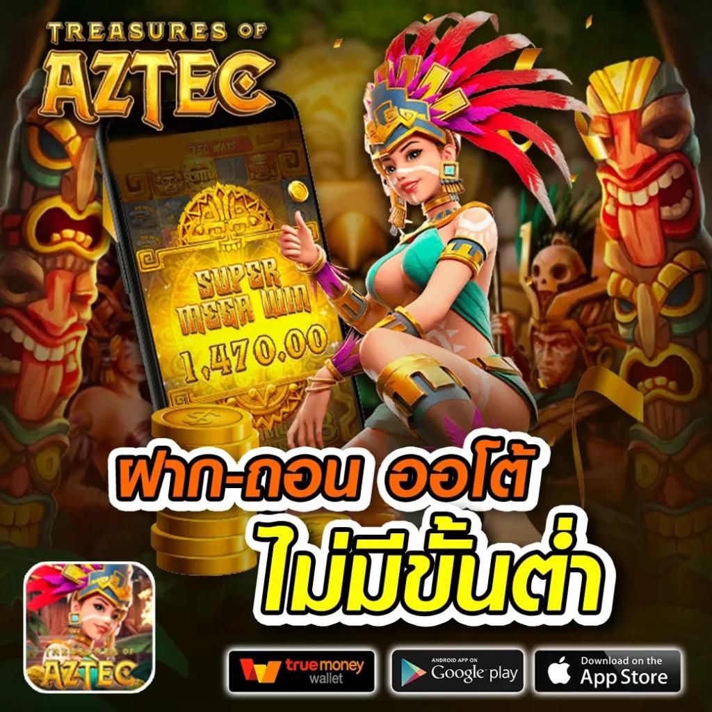 2. ตัวเลือกเกมที่หลากหลาย