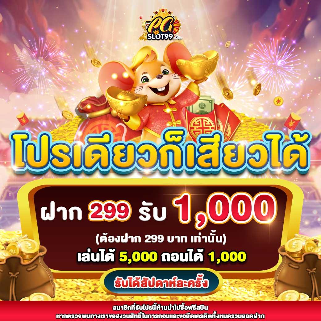ฟีเจอร์พิเศษที่มีในรีแลค