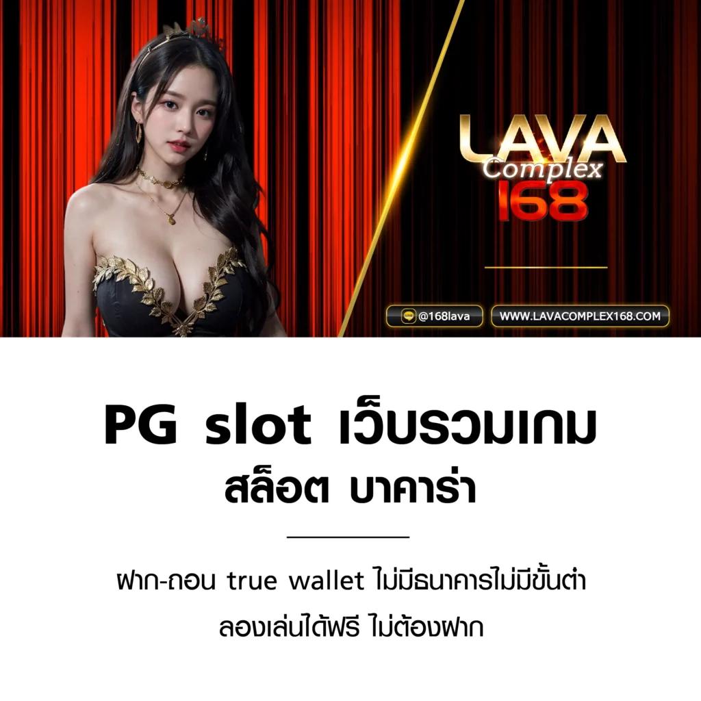 2. ฟีเจอร์แจ็กพอต