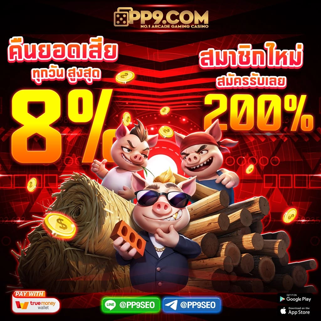 ระบบการถอนเงินที่รวดเร็ว