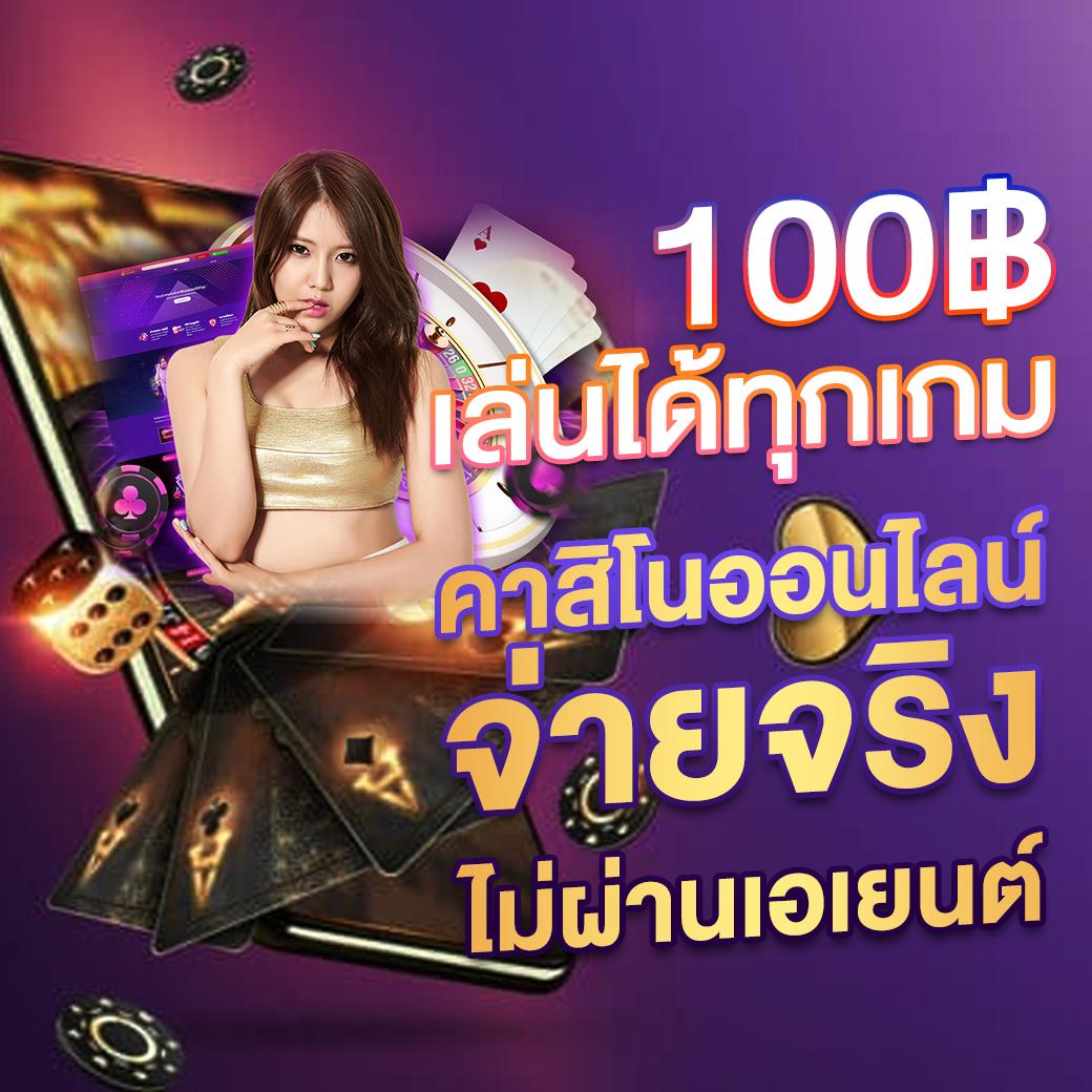 ล็อกดาวน์168 คาสิโนออนไลน์อันดับหนึ่ง ปลอดภัย ฝากถอนง่าย