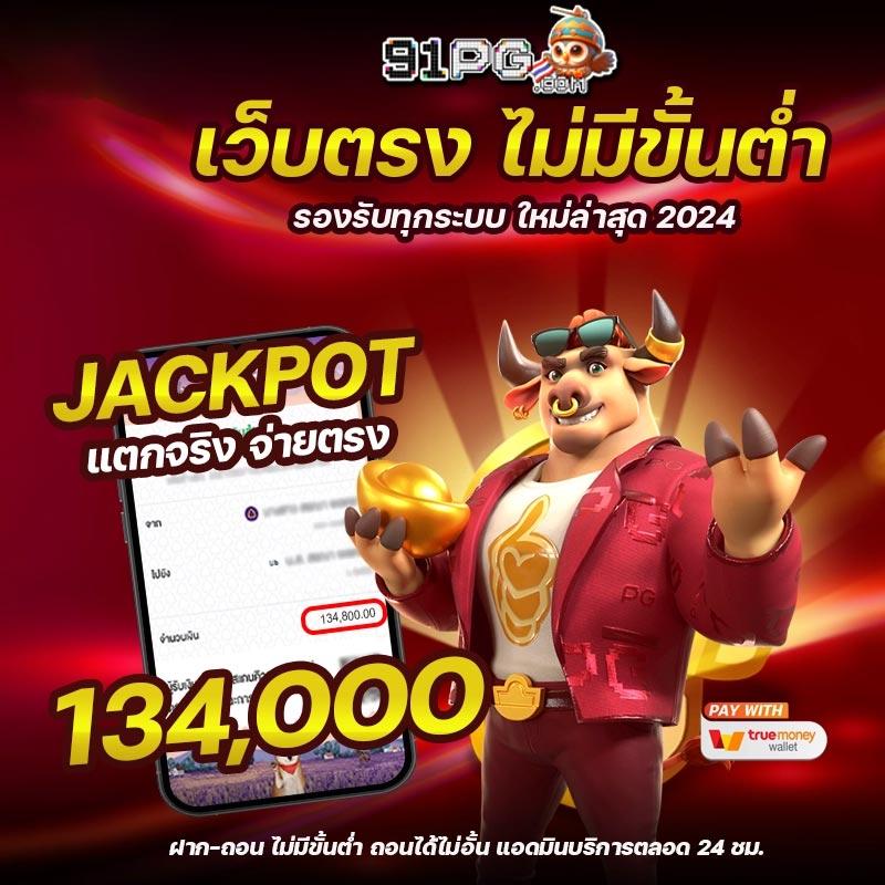 ฟีเจอร์ฟรีสปินและโบนัสเกม