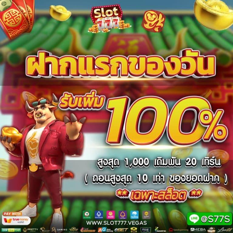 3. โอกาสในการชนะที่สูงขึ้น
