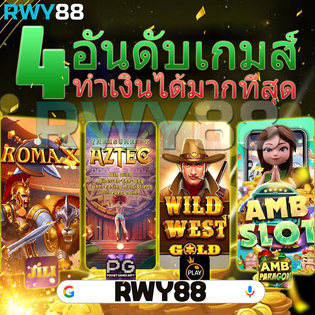 ความหลากหลายของเกม