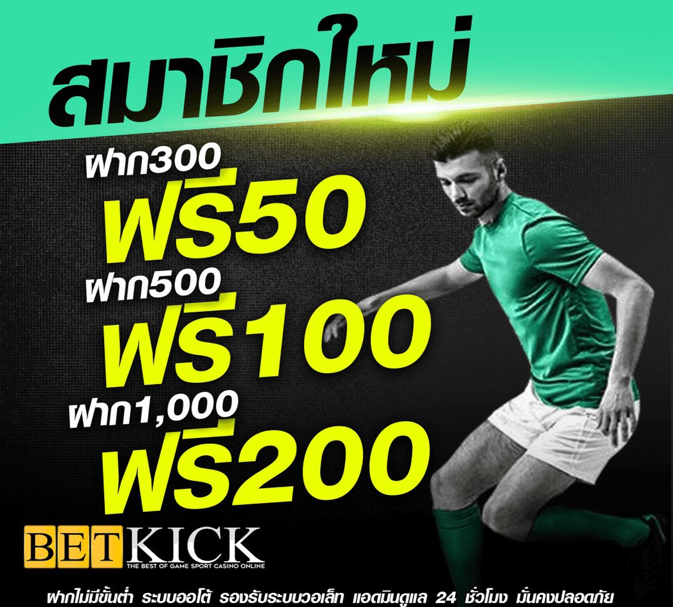 โอกาสในการทดลองเล่นฟรี