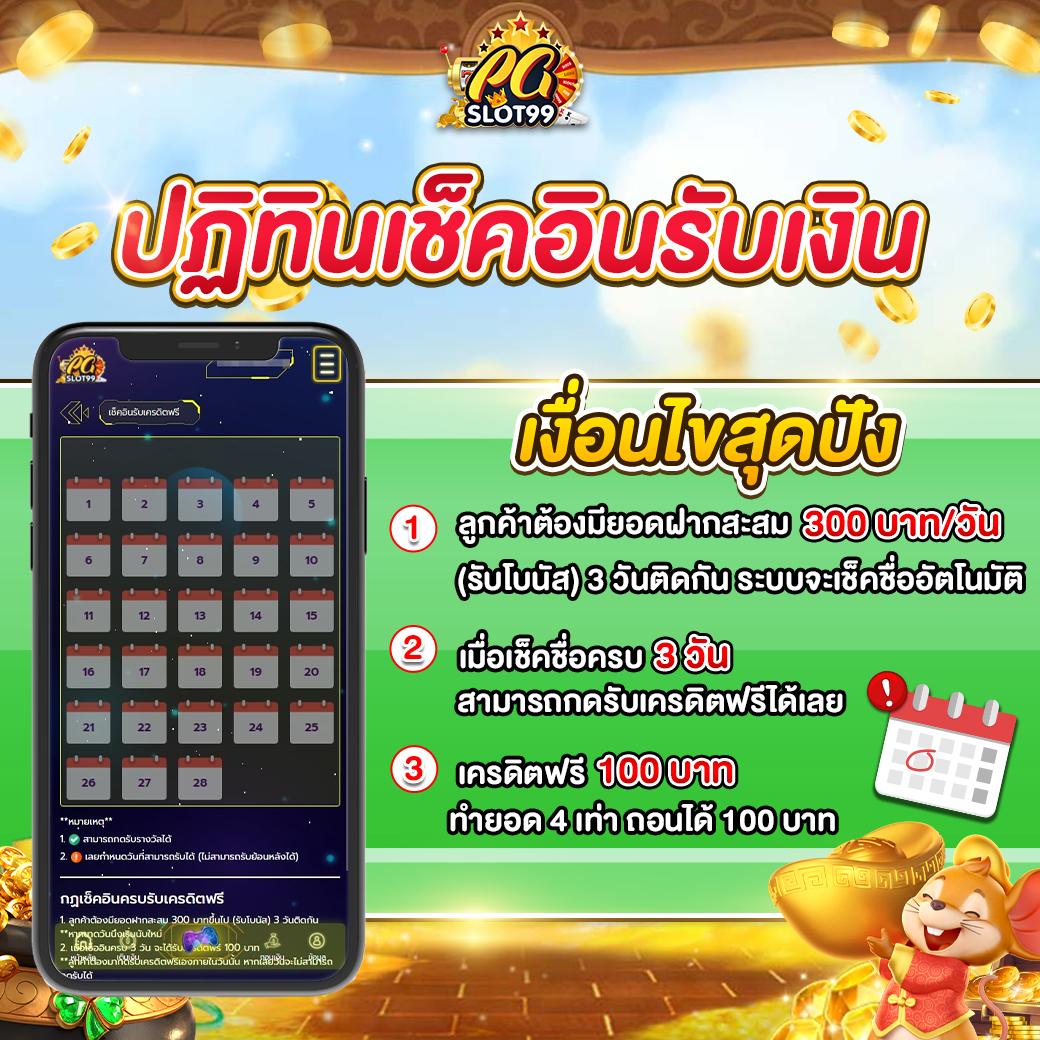 3. โปรโมชั่นหลากหลาย