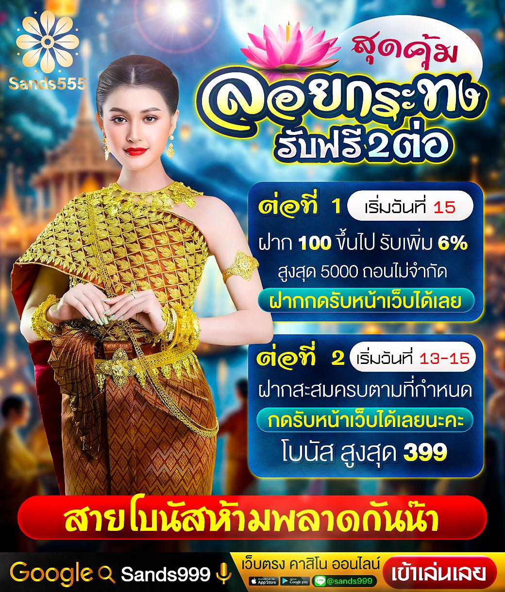 2. โปรโมชั่นคืนเงิน