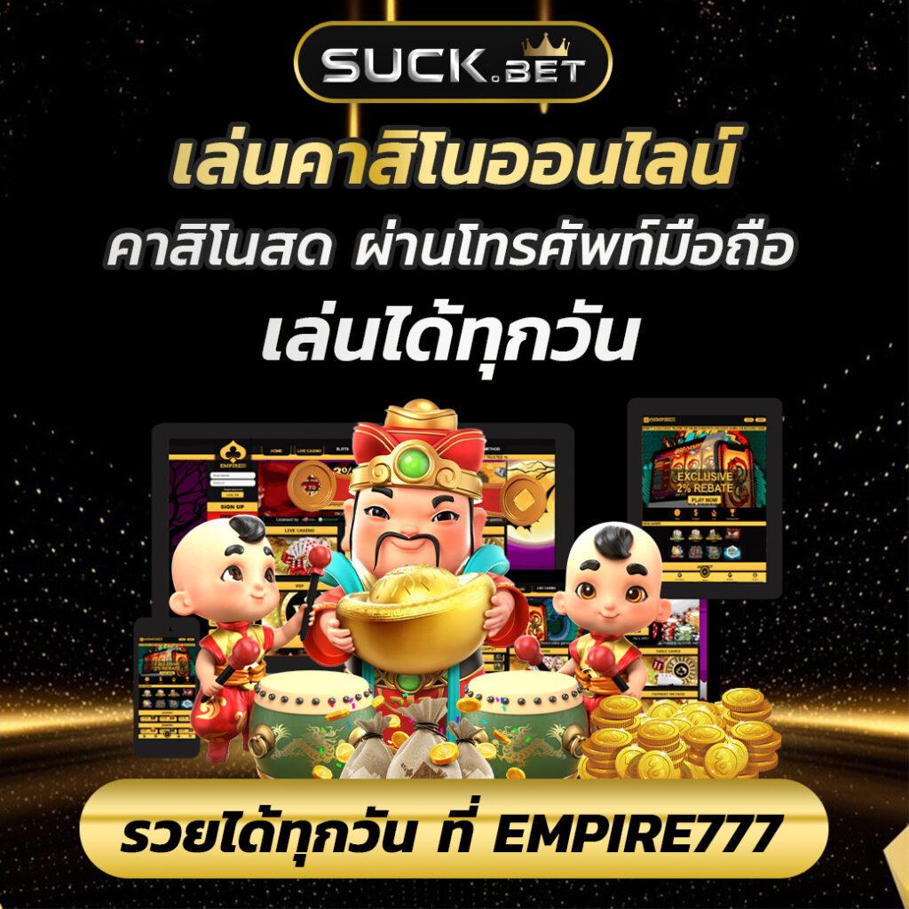 เลือกเล่นได้หลากหลาย
