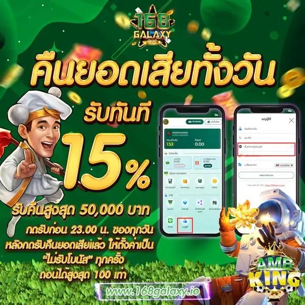 ระบบแจ็คพอตที่น่าตื่นเต้น