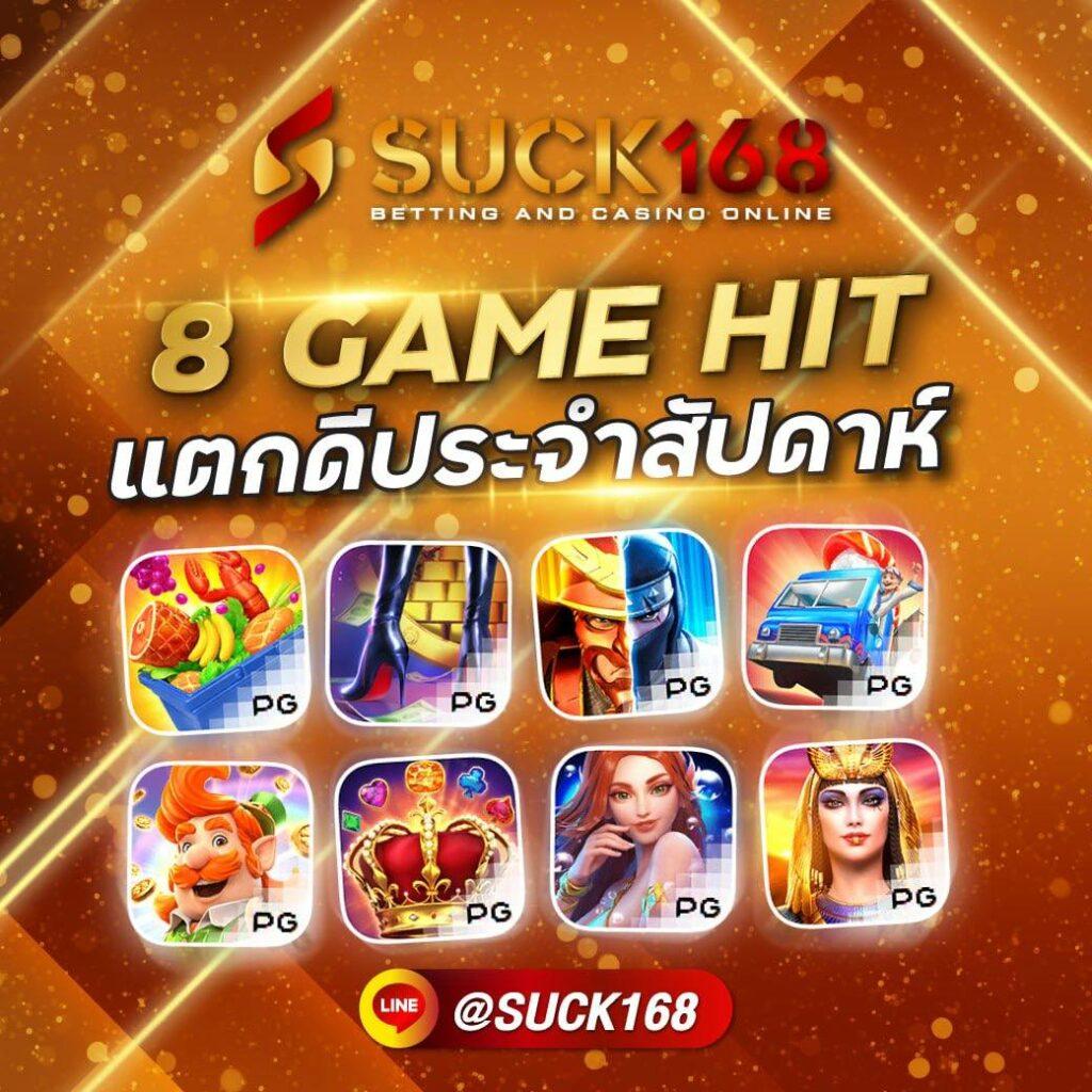 2. แจ็คพอตแบบสะสม