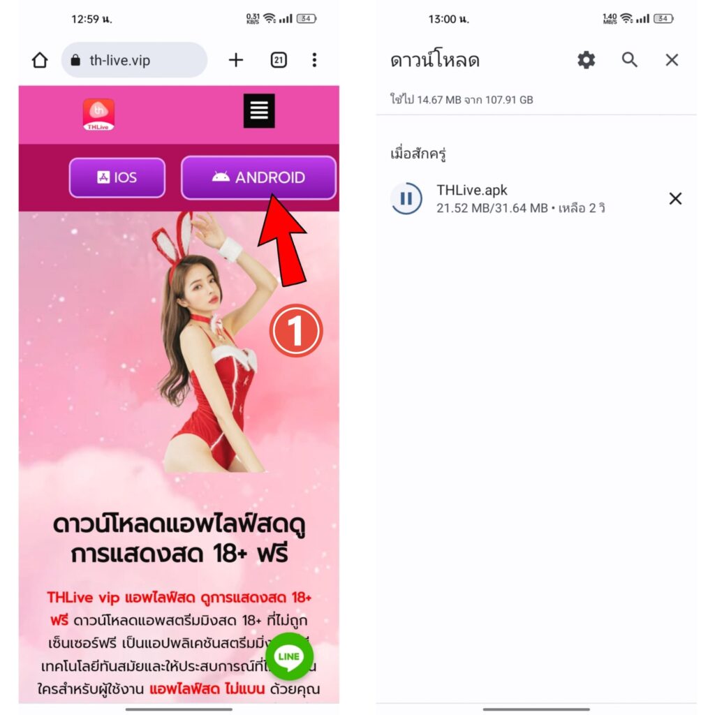 1. ระบบฟรีสปิน