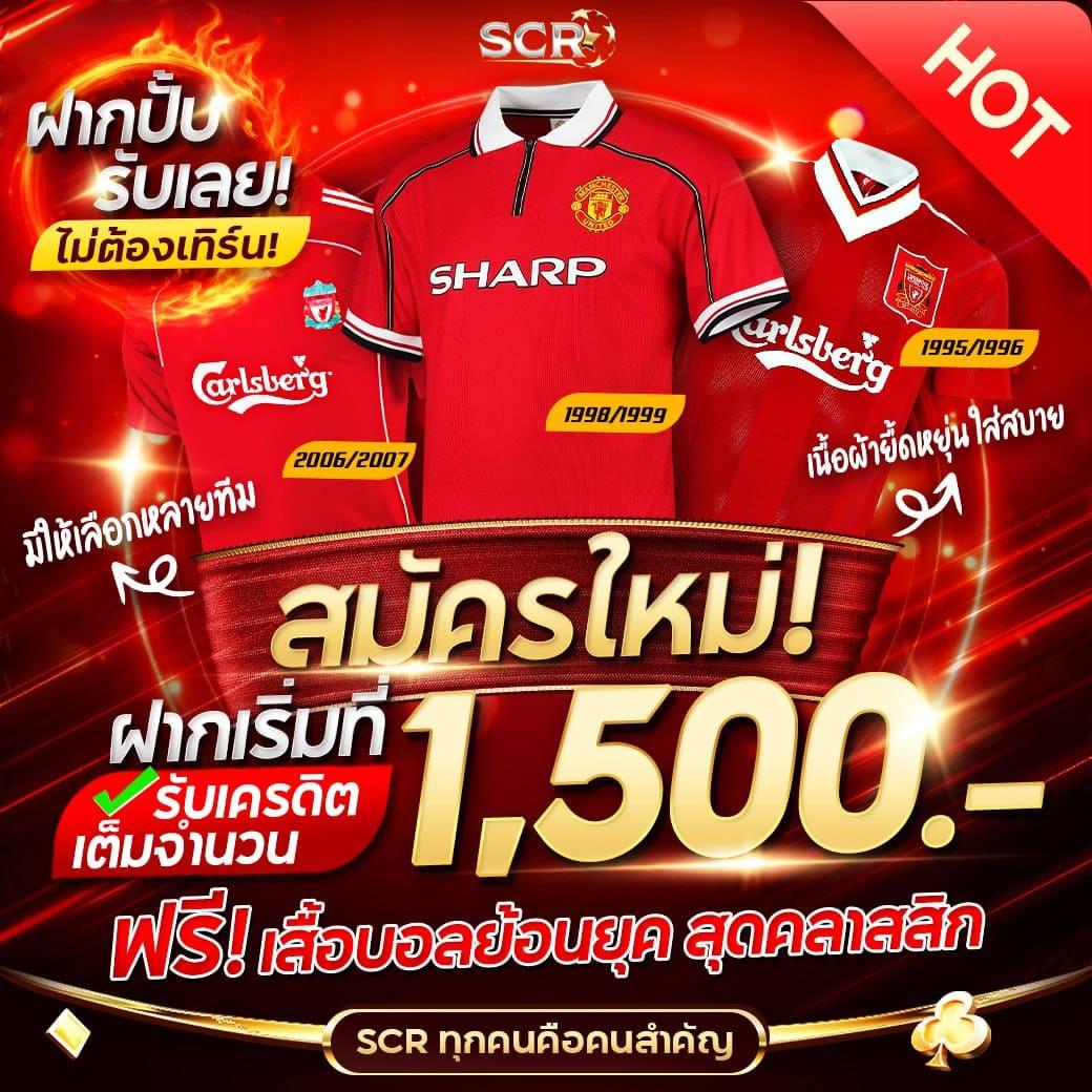 ฟีเจอร์โบนัสเกม (Bonus Game)