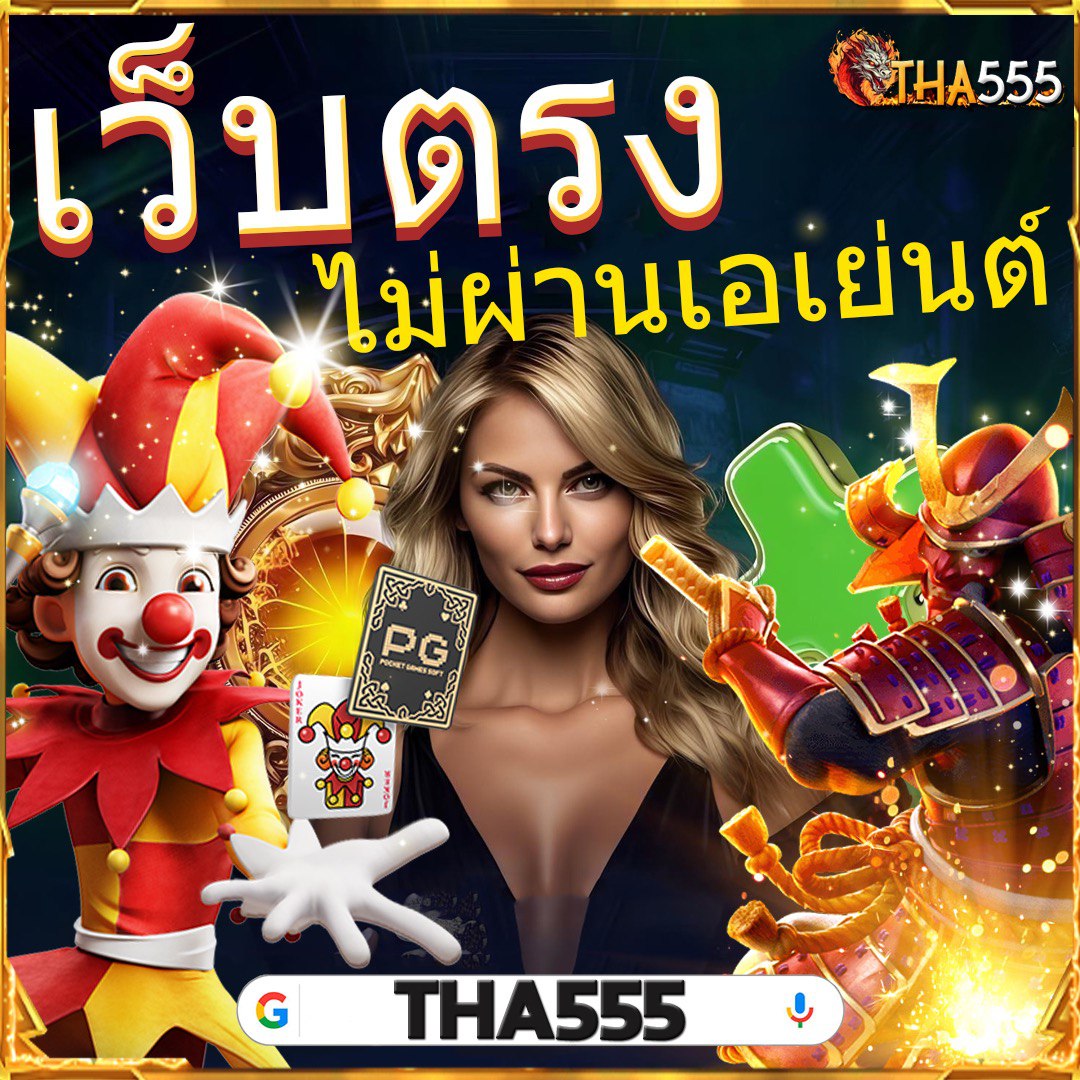 4. ฟีเจอร์พิเศษในสล็อต 1688 ทางเข้า