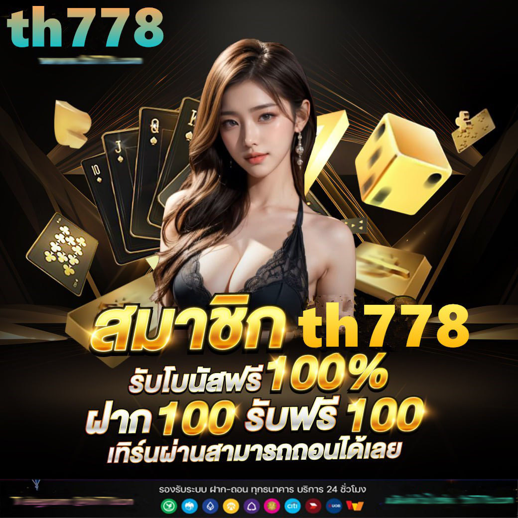 ฟีเจอร์พิเศษในเกมสล็อตที่สล็อต 168