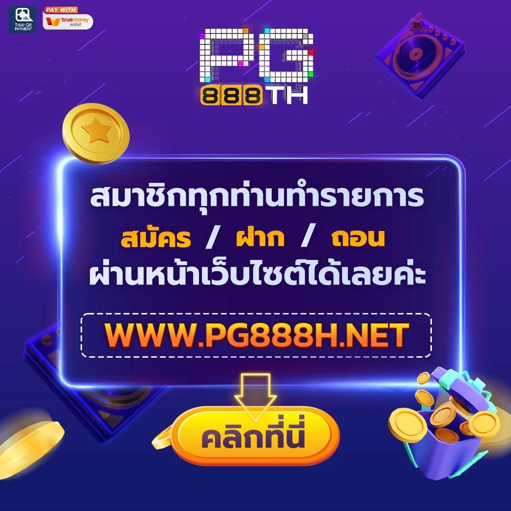 1. ระบบทดลองเล่นฟรี