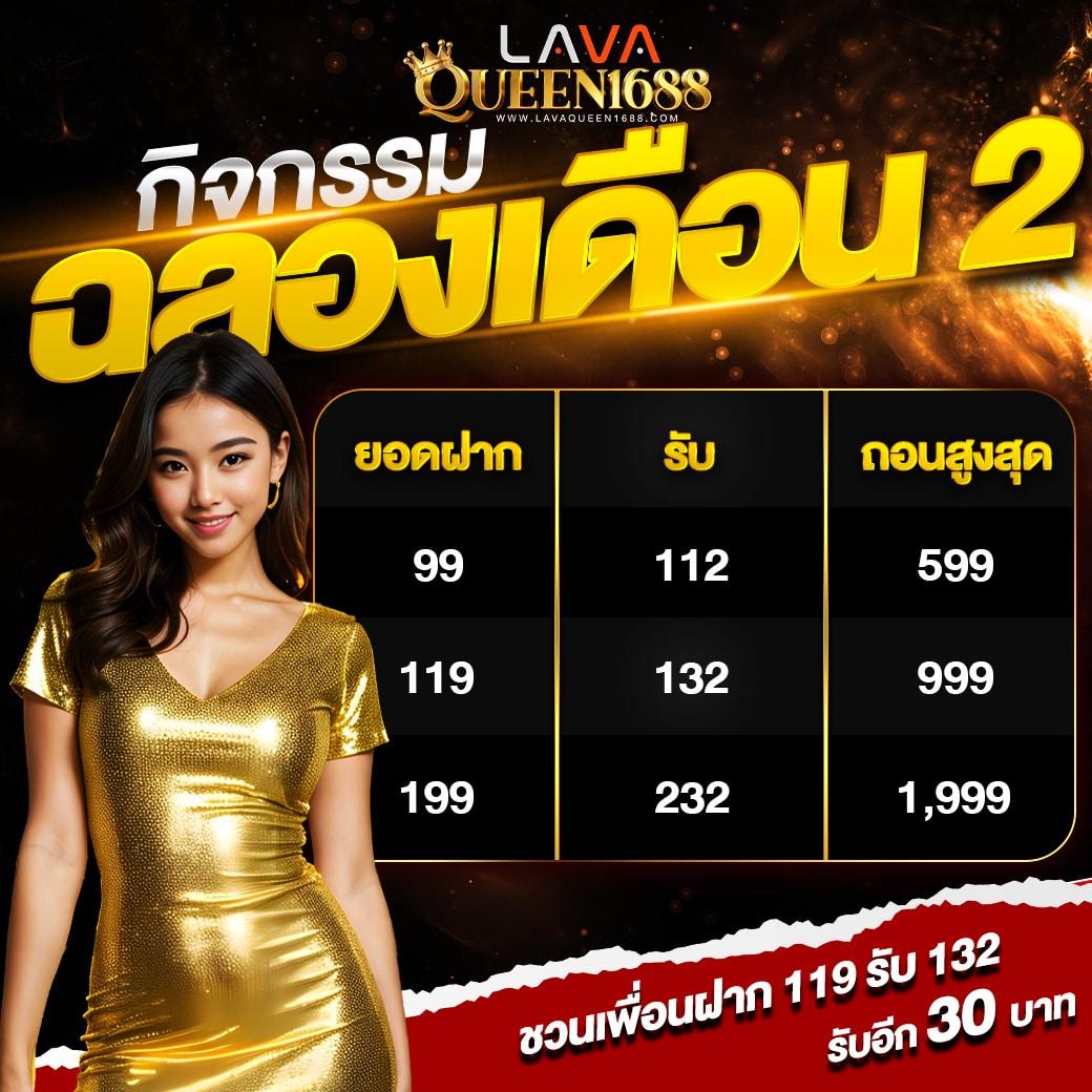 โบนัสและโปรโมชั่น
