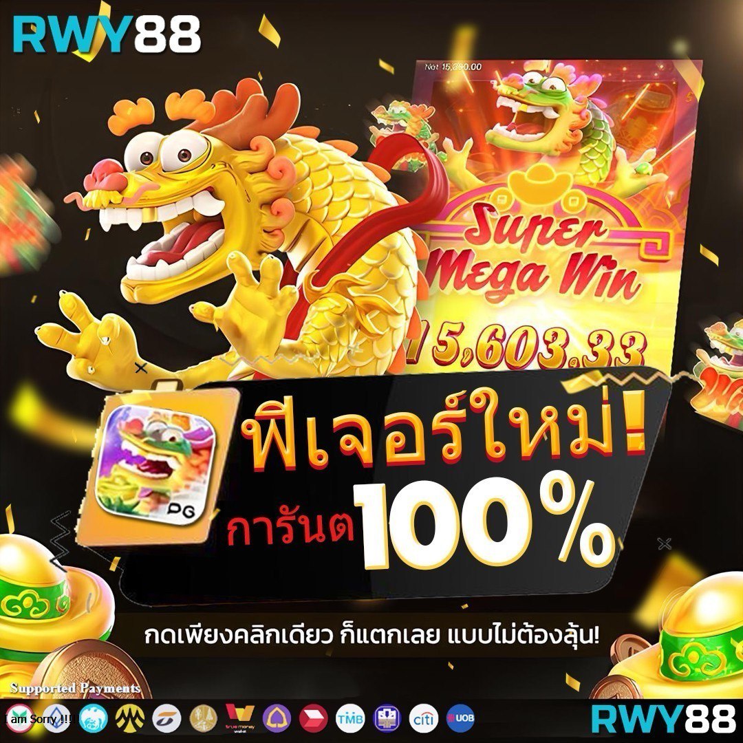 โปรโมชันและโบนัสที่น่าสนใจ