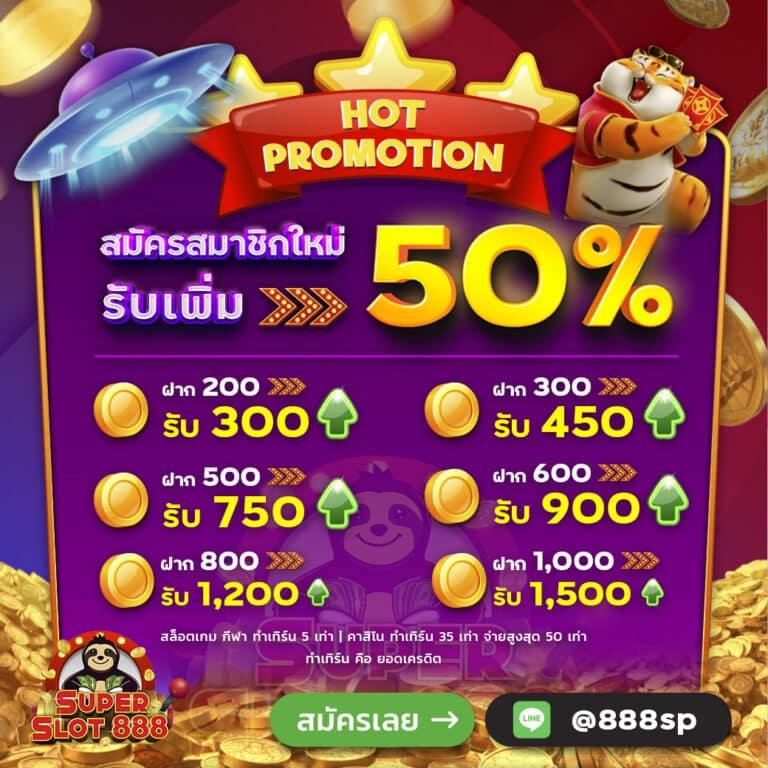 โอกาสในการชนะรางวัล