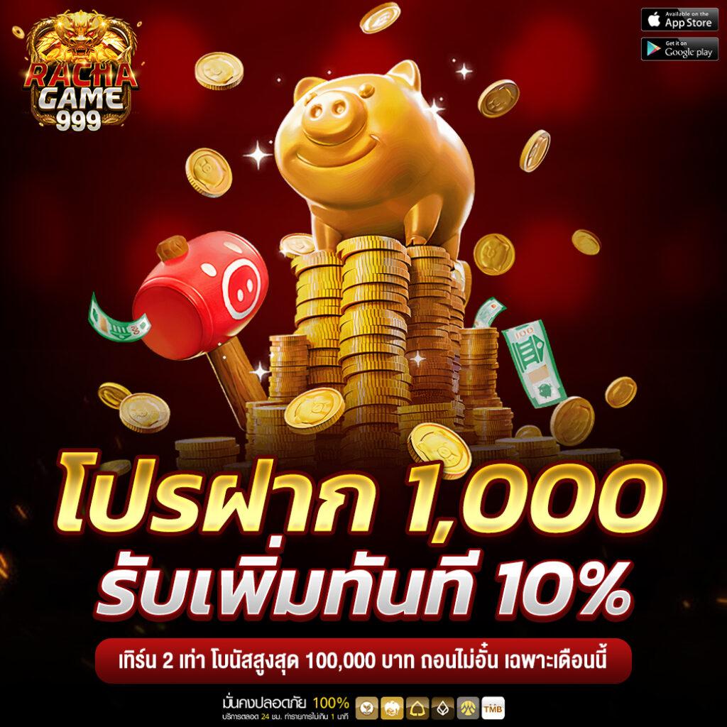 หลากหลายเกมให้เลือก