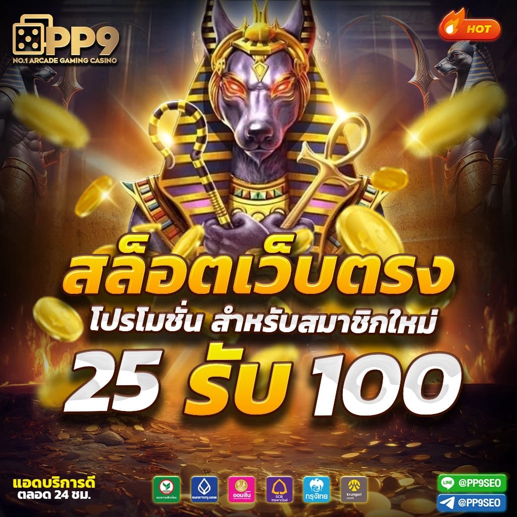 ฟีเจอร์พิเศษใน สมัครรับเครดิตฟรีทันที