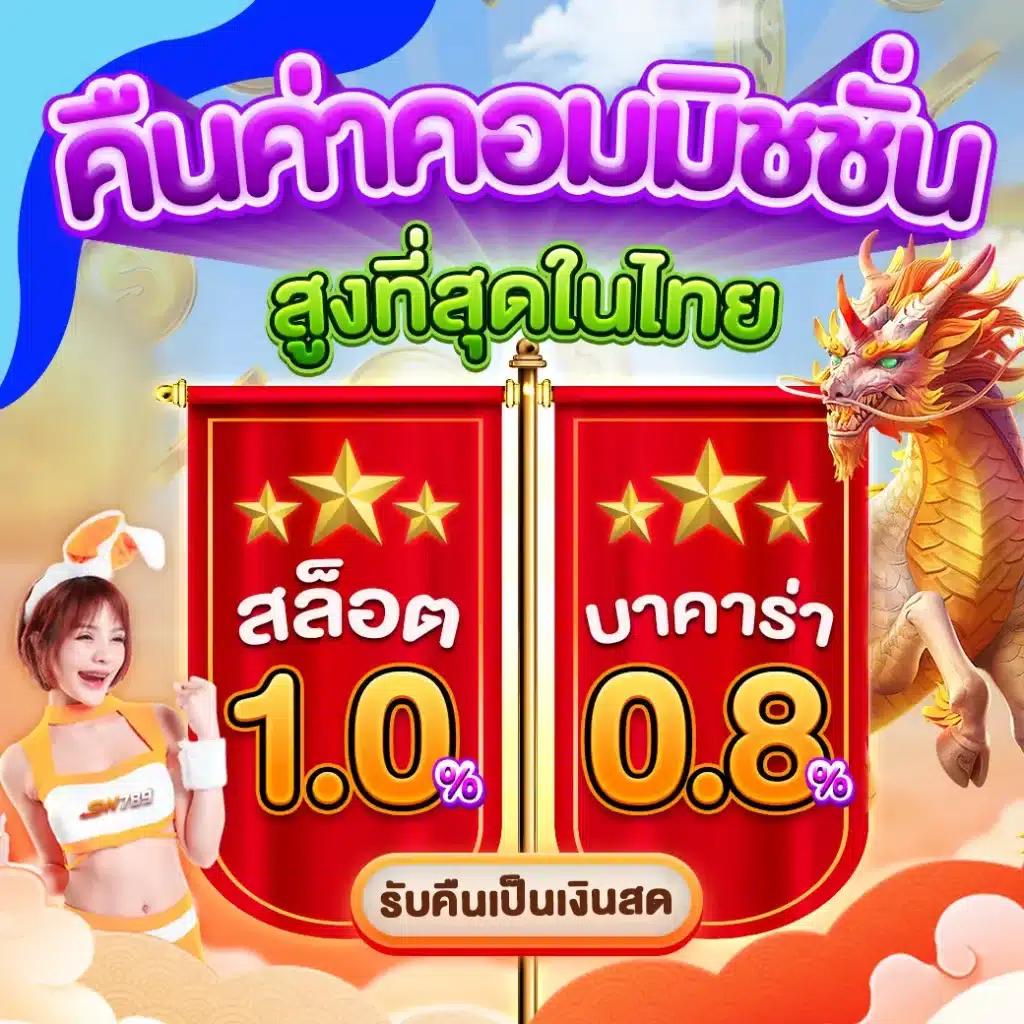 การแจกรางวัลพิเศษ