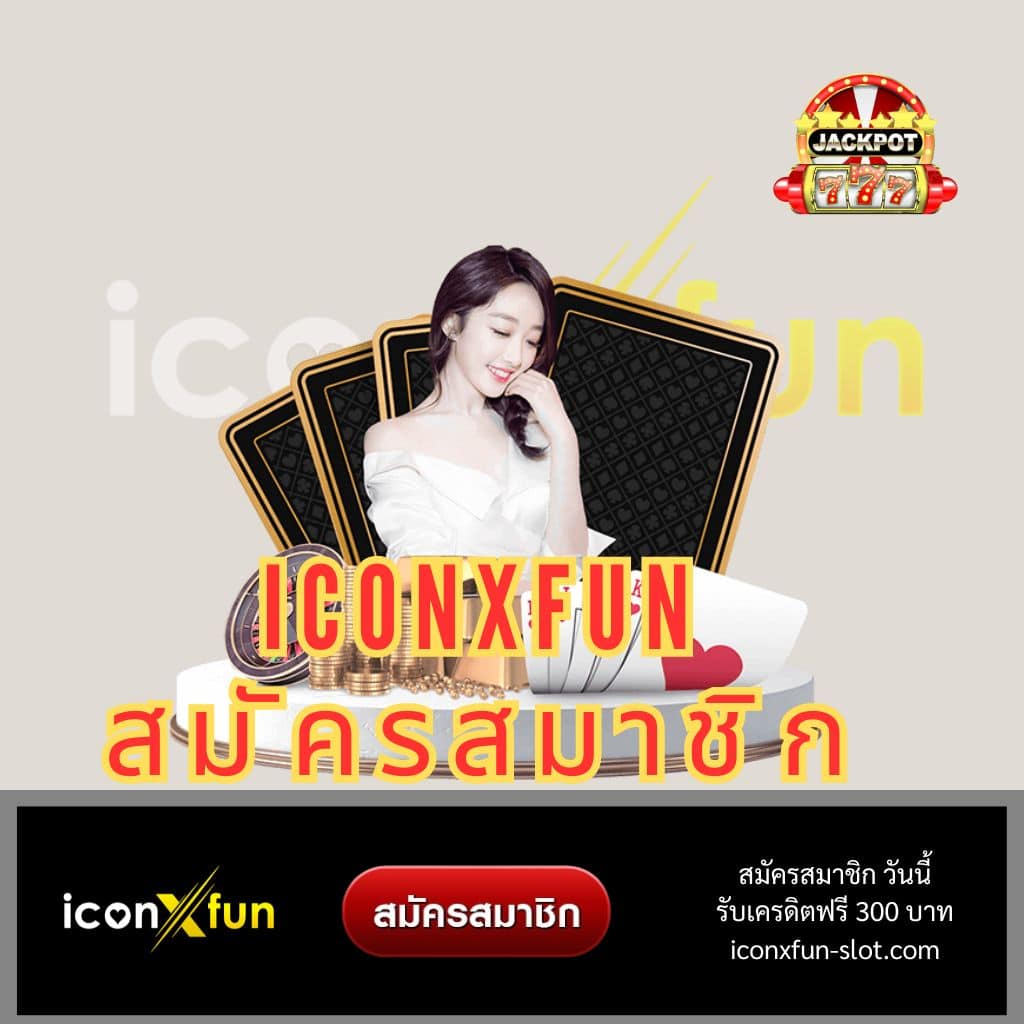 การเล่นฟรี