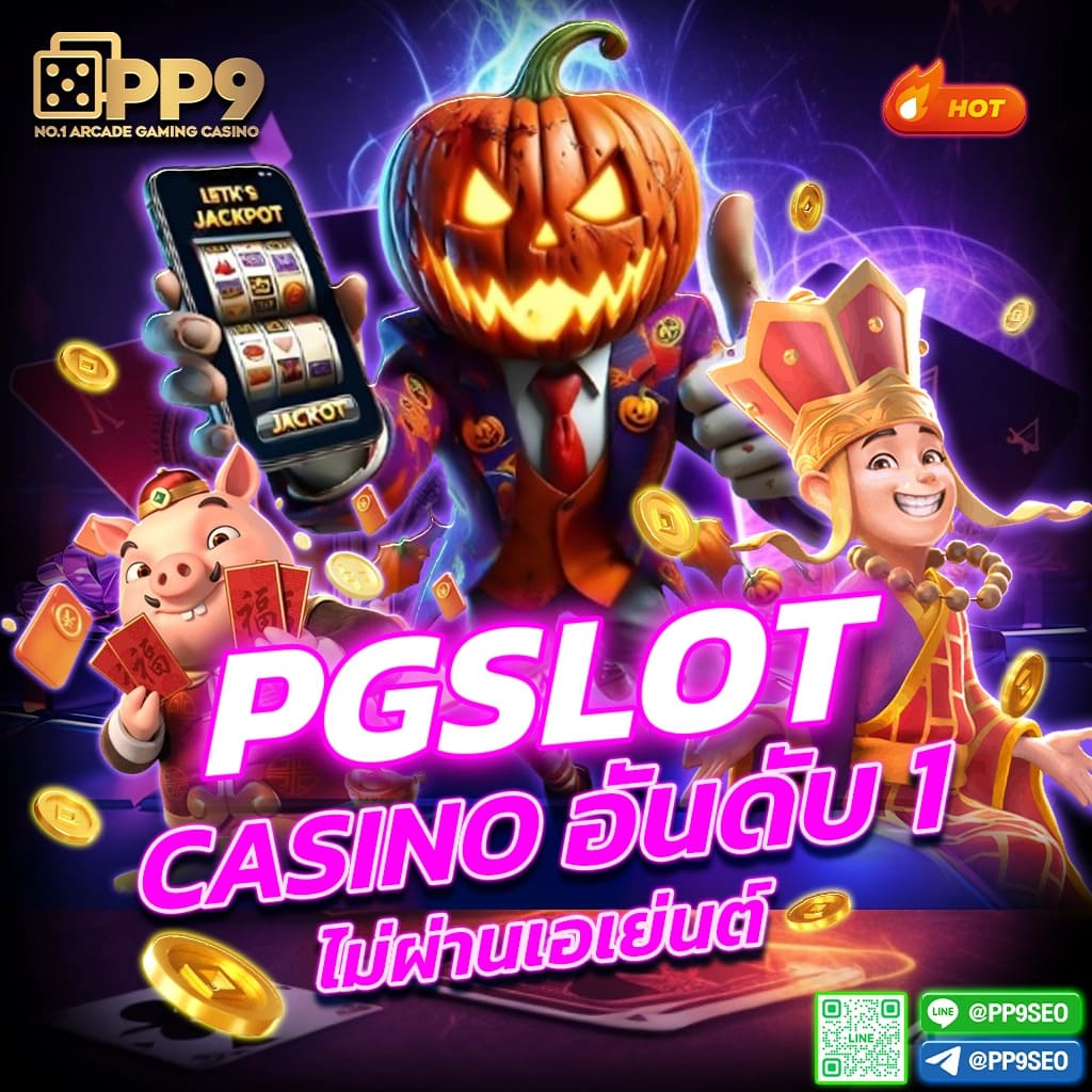 โบนัสเกม