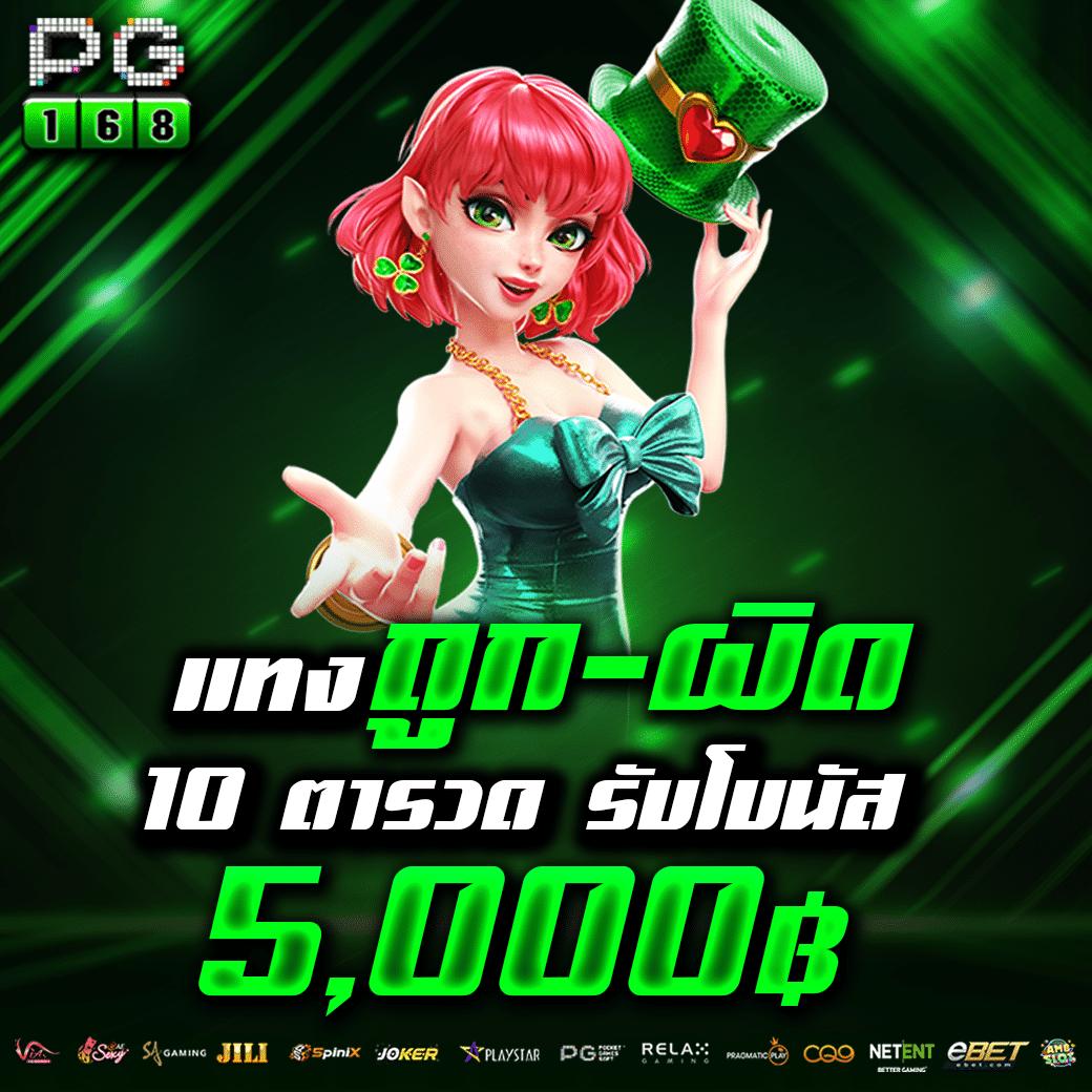 โปรเกรสซีฟแจ็คพ็อต