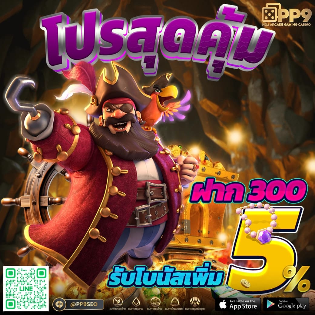 2. เกมที่หลากหลาย